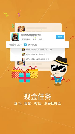 游戏多app 截图2