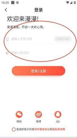 乐可漫画免费阅读 截图2