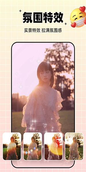 剪同款安卓版 1