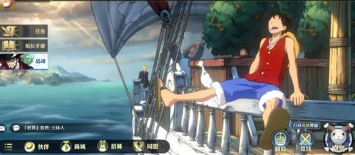 《航海王壮志雄心》：揭秘跳舞粉藏品的绝妙获取攻略 3