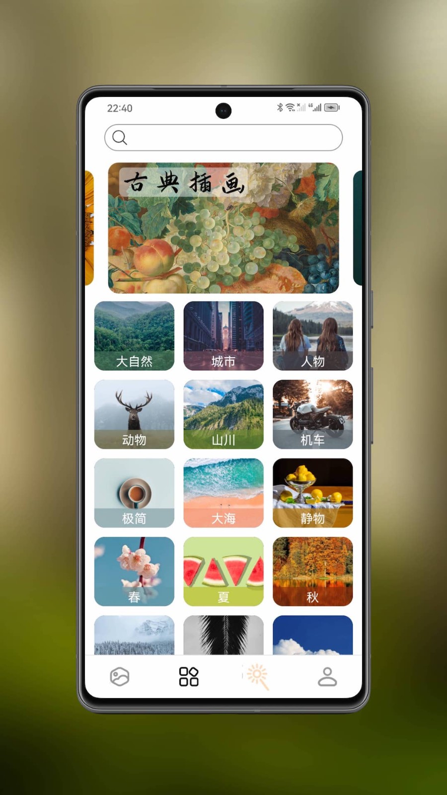 图卡壁纸app 1