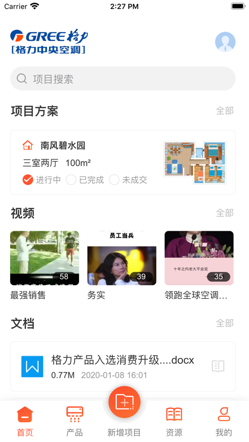 格力家装选型 截图4