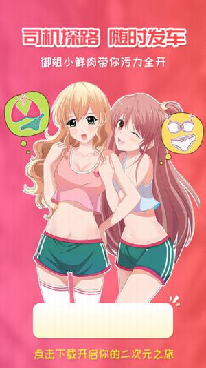 樱花漫画官方版 截图2