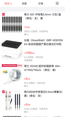 中电商城 截图2