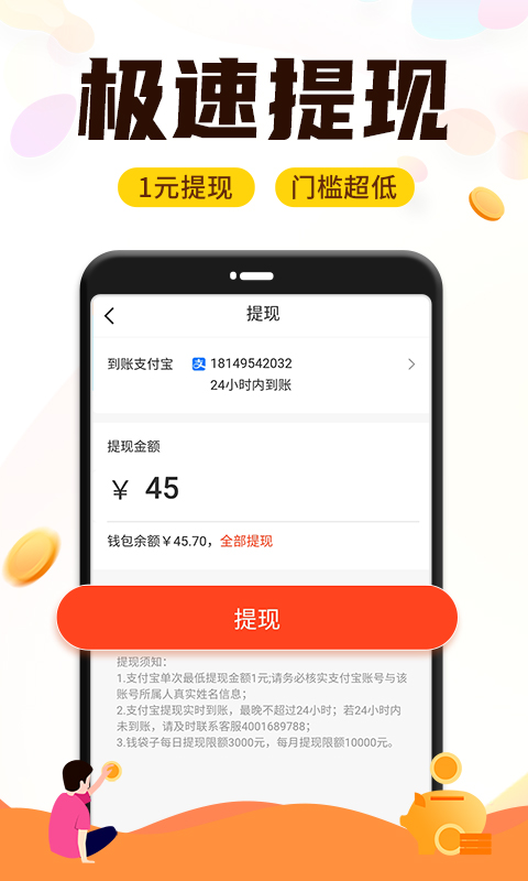 宅任务 截图3