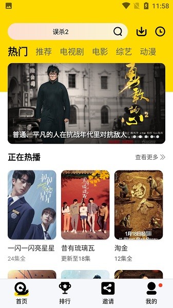 橘子视频TV 截图2