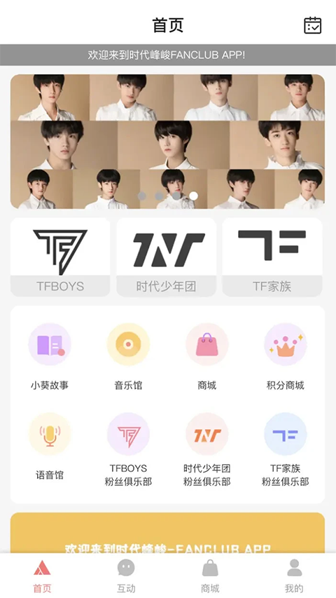 T-FAMILY官方app 1