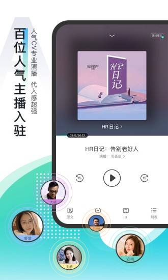 每天读点故事app官方版 1