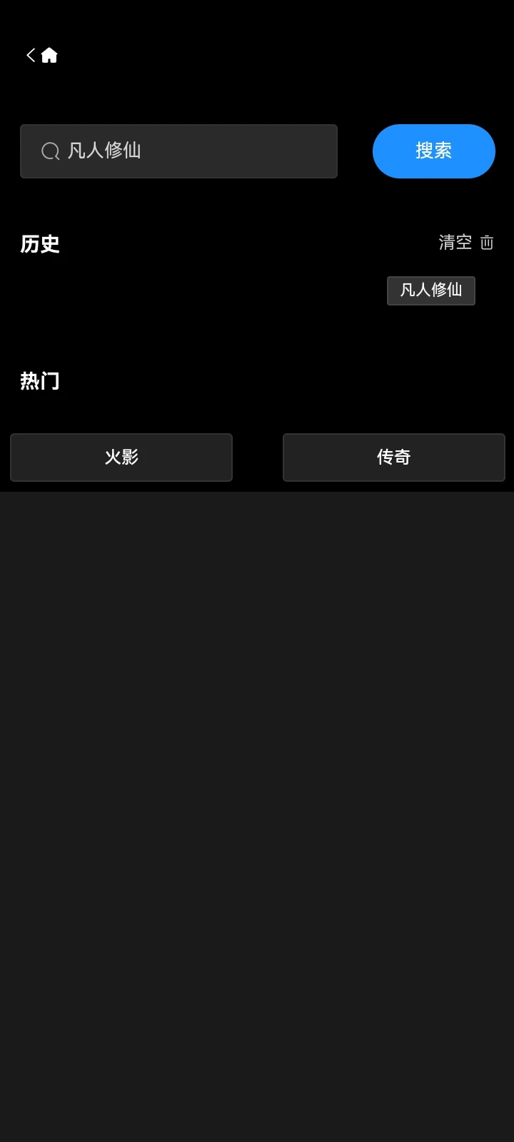 爱影视安卓版 1