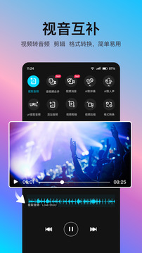 音编美声会员永久版 1