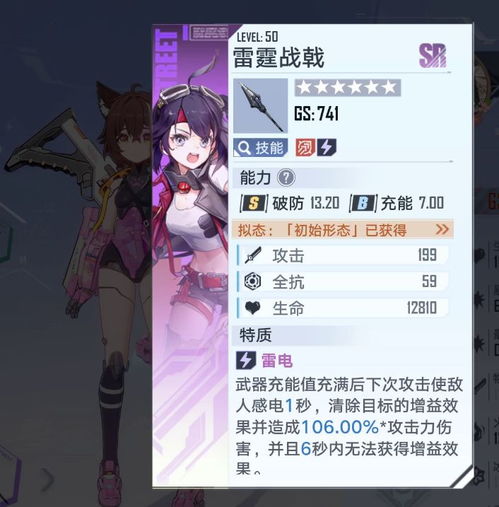 幻塔攻略：初动重击武器强度解析与高效上手玩法指南 3