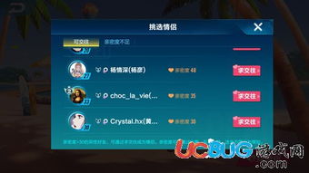 提升QQ飞车好友亲密度的绝招! 2