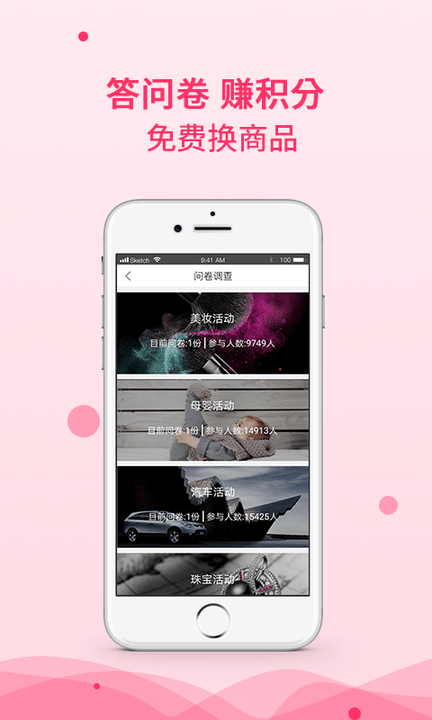惠积分app 截图4