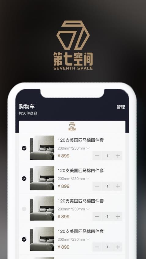 第七空间app 截图2