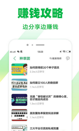 种草好物app 截图2