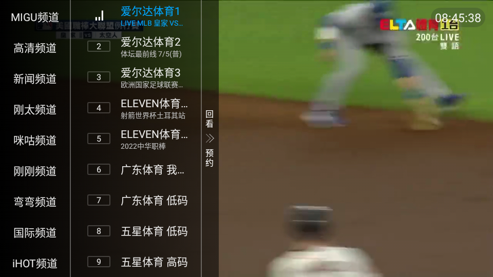 阳光TV直播app 1