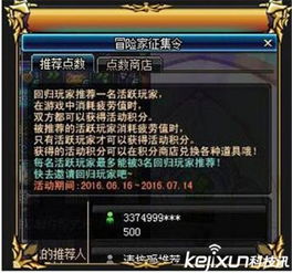 《阴阳师》海盗悬赏大挑战:赢取丰厚奖励的活动玩法揭秘! 4
