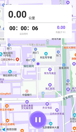 health2就要你健康3.0 截图5