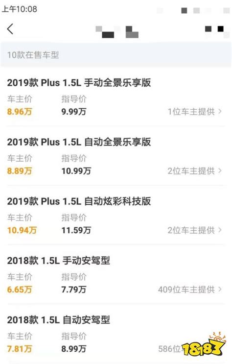 2025年如何在《懂车帝》查看车主成交价? 1