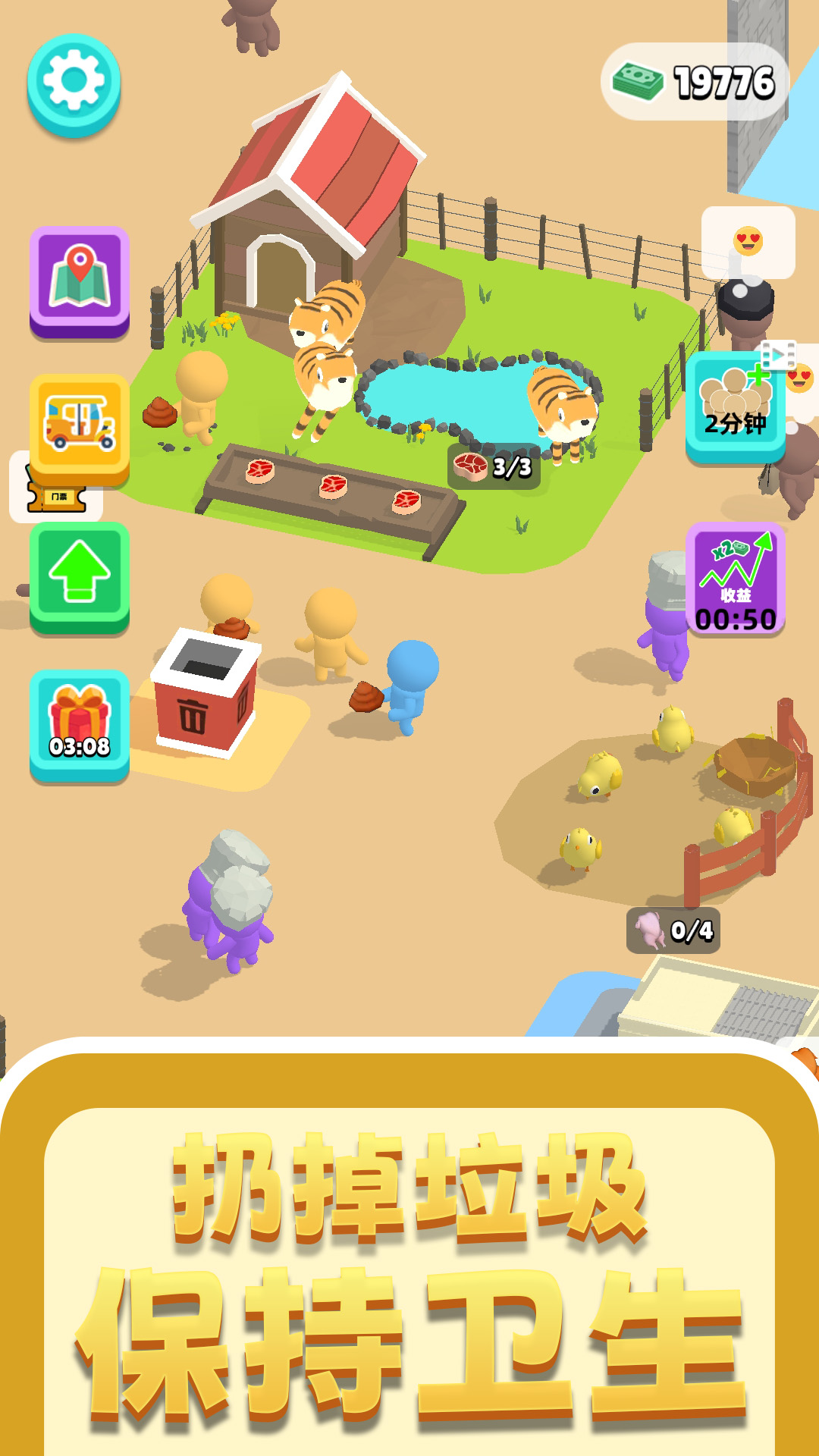 神秘动物园游戏 截图3