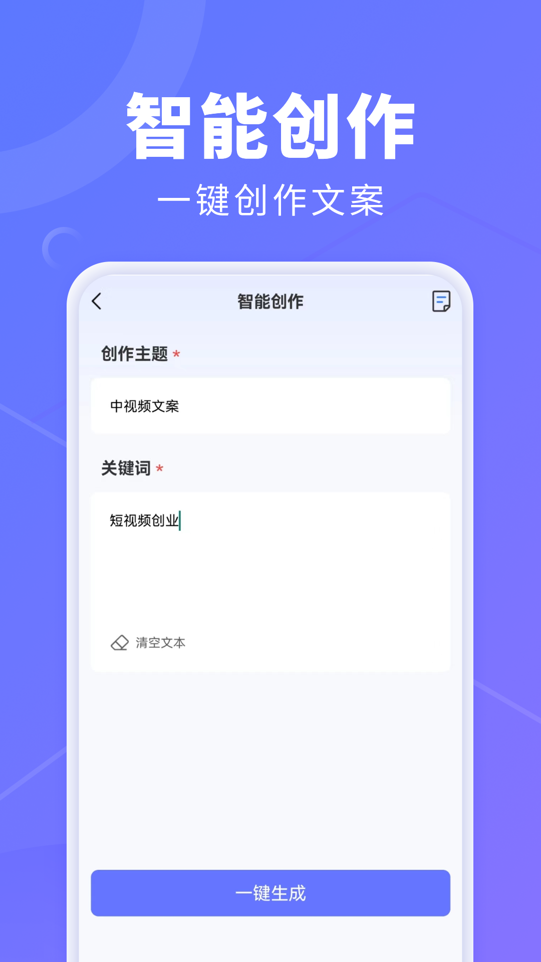 AI創(chuàng)作鵝app 1