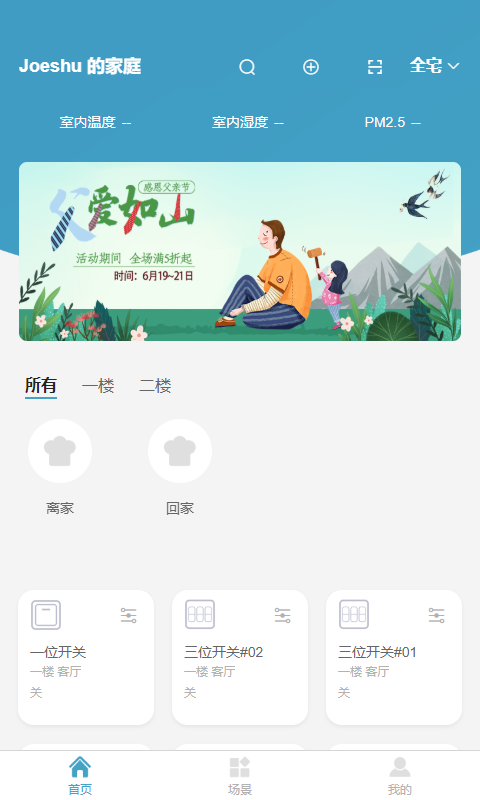 Onlink 截图1