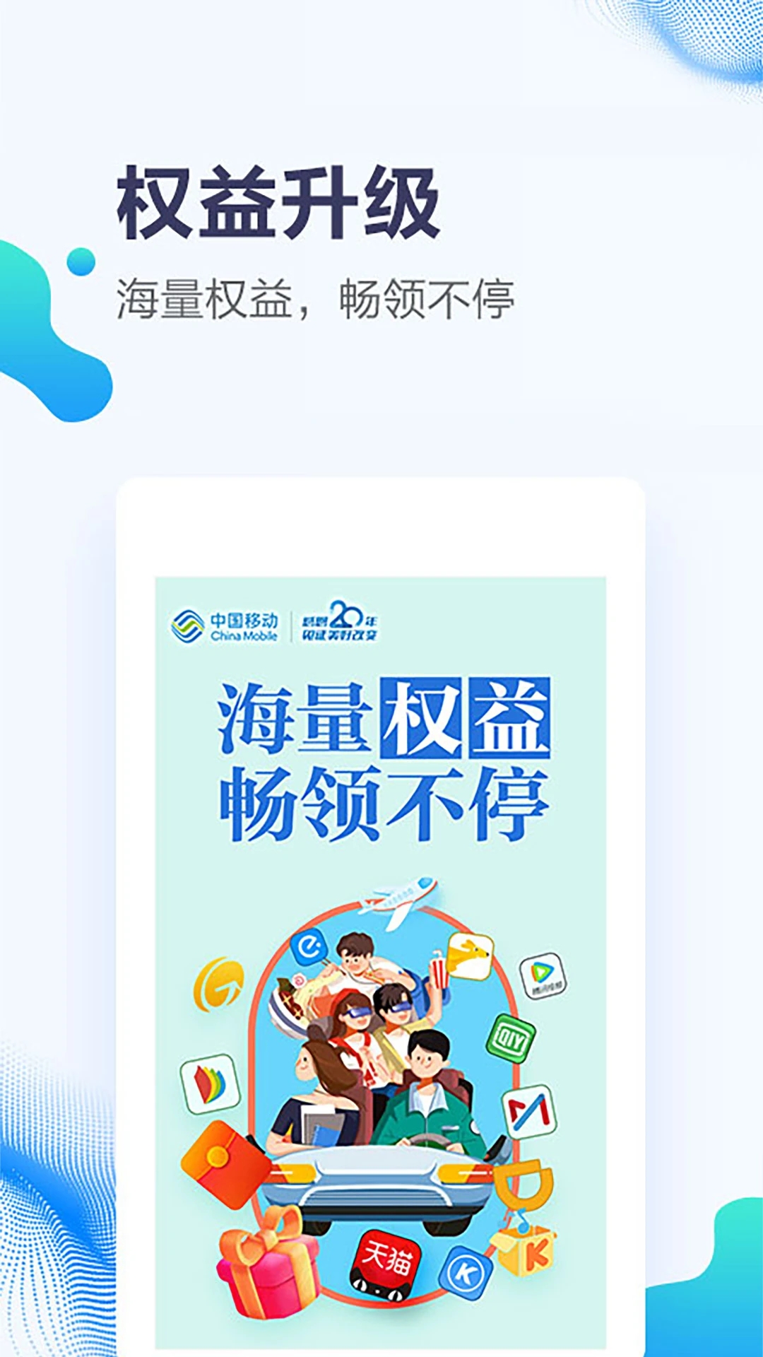 甘肃移动app 5.2.9 截图5