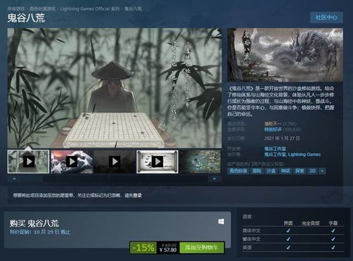 提升《鬼谷八荒》宗门灵石的有效途径 1