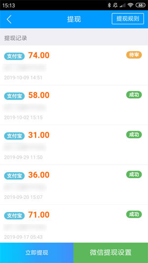 趣闲赚最新版本 截图4