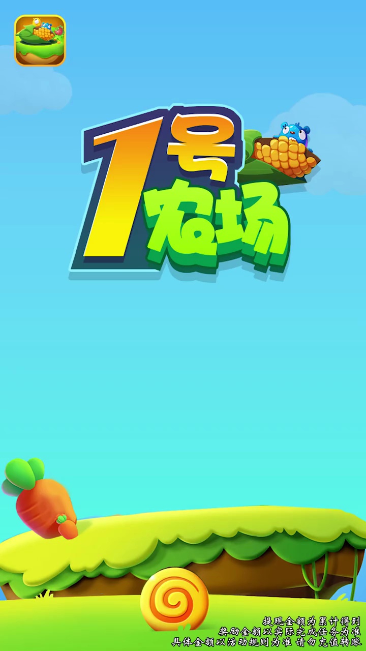 一号农场种菜赚钱 1