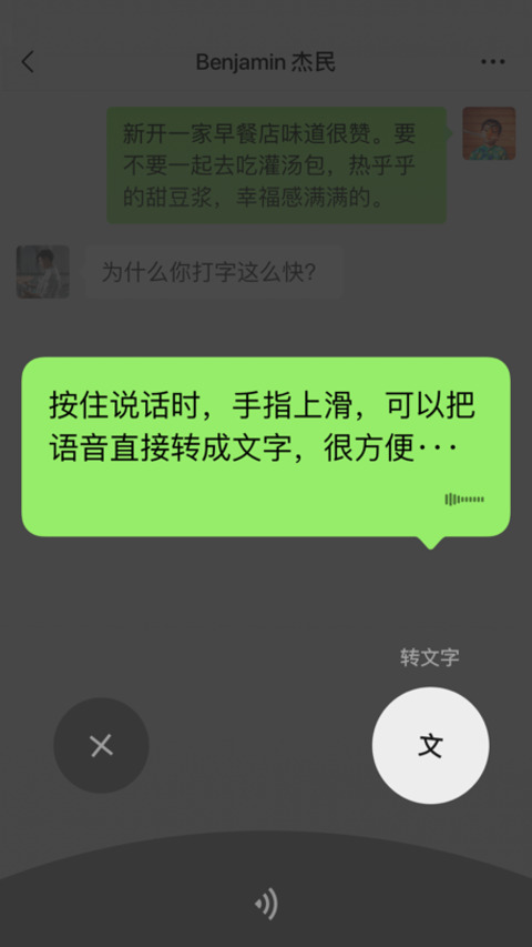 微信极速版 截图4