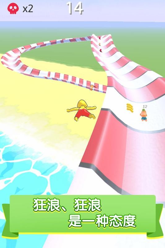 水上乐园滑行大作战2025 截图3
