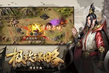 智破觉醒夏侯：攻城掠地制胜策略揭秘 4