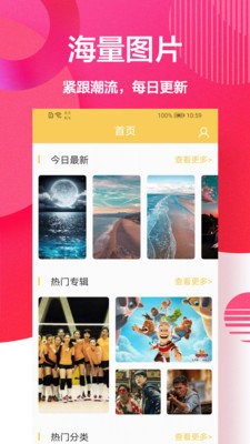 美化精灵 截图3