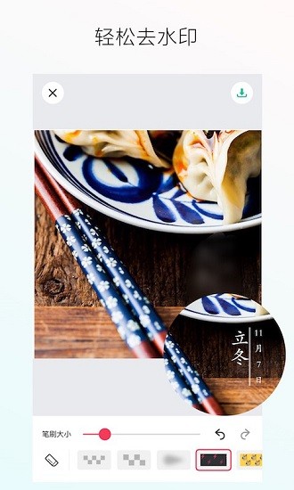 照片马赛克 截图2