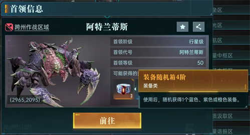 《群星纪元》中如何搭配无限控制流阵容? 3