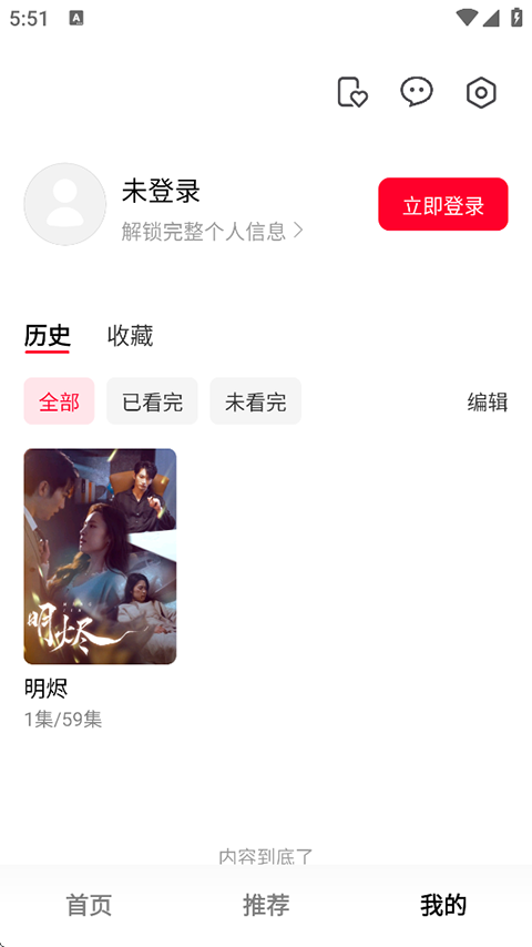 围观短剧app手机版 截图2