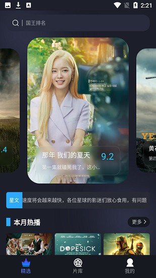 影迷????app?线追? ????