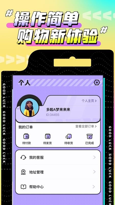 欢聚娃娃城app 1