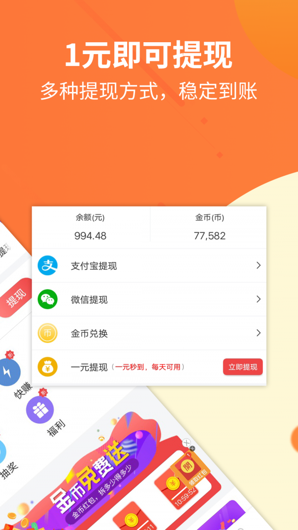 掌賺兼職app 截圖3