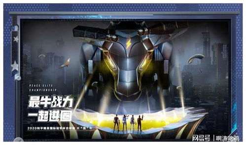 《和平精英》玩家必看:如何获取最牛战神兑换码? 4