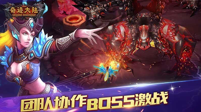 奇迹大陆TV版 截图3