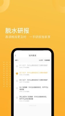 小钱书 截图3