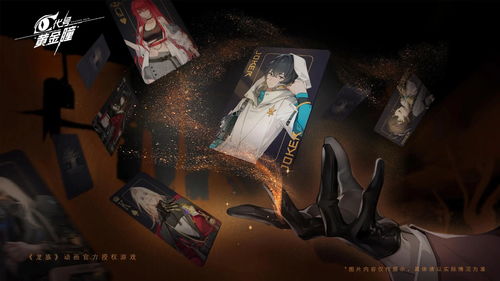 揭秘《龙族:卡塞尔之门》学院排位赛,每日奖励轻松领! 2