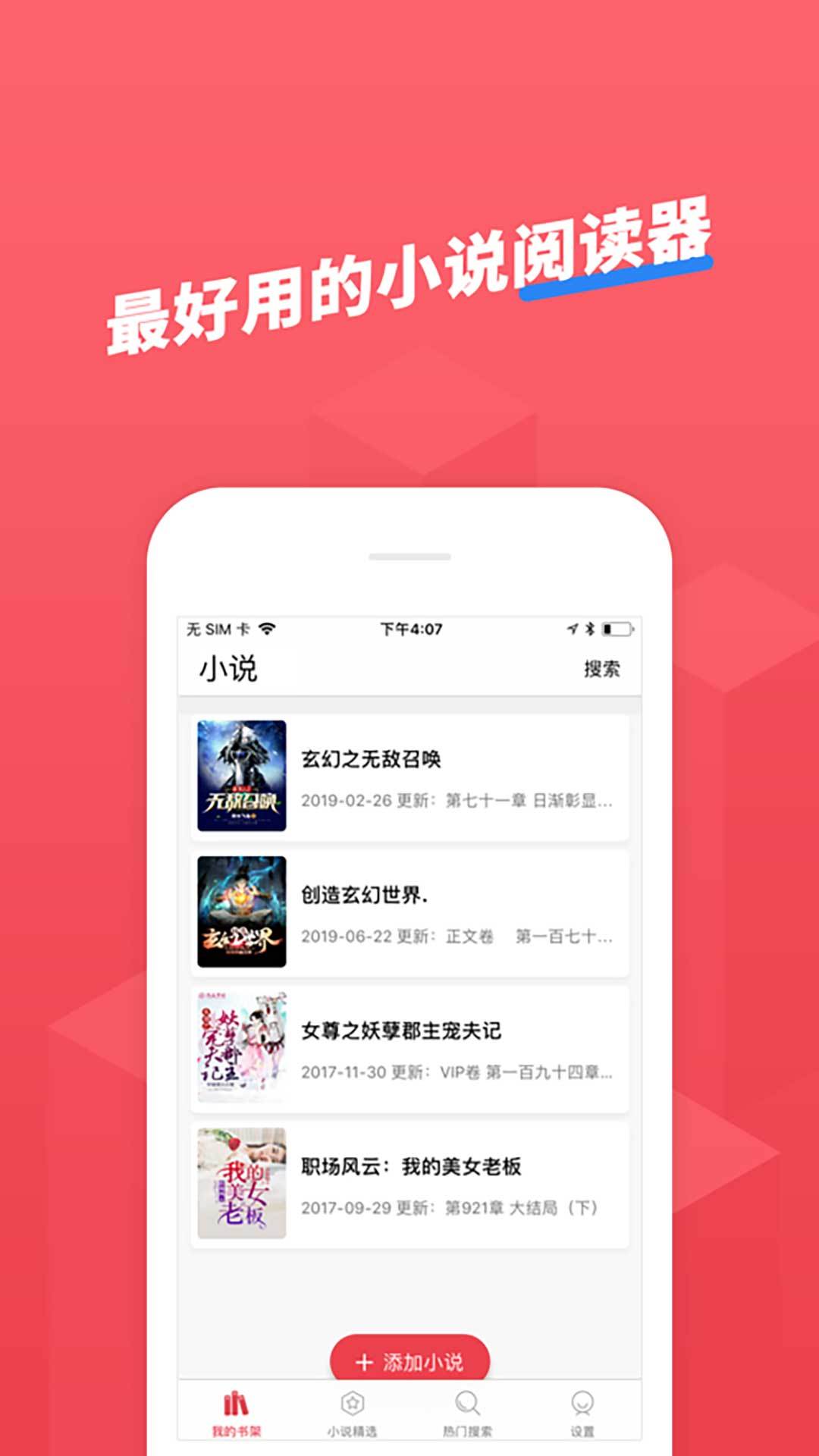 小小追书 截图4