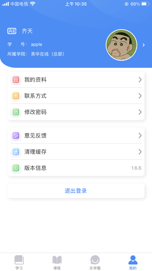 凯康实训 截图2