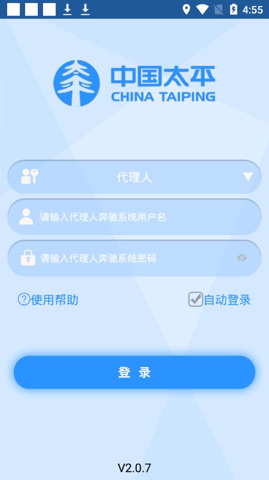 太平产品通app 截图2