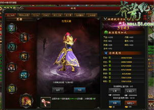 《<神州豪侠>合体天仙等级快速提升指南》 3