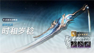 《鸣潮》武器盛宴：[浮声沉兵]活动唤取宝藏全揭秘 3