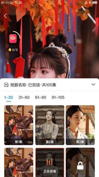 好看短剧最新版 截图3